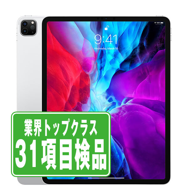 楽天市場】ipad pro 12．9インチ 第4世代 wi－fi 1tb 2020年春モデルの通販
