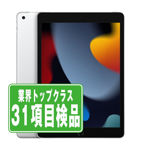 楽天市場】ipad 9世代 64gbの通販