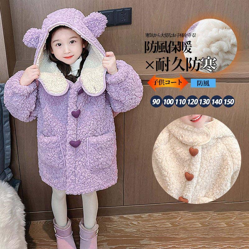 楽天市場】アウター コート 女の子 子供服 フード付き 綿入り ボア
