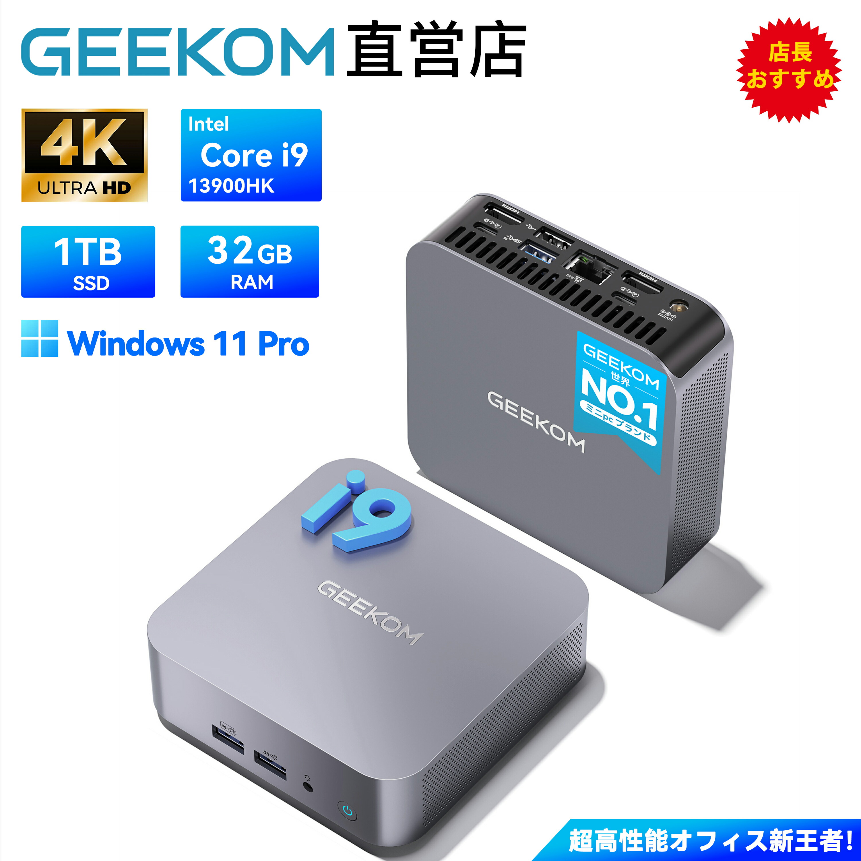 楽天市場】【史上最安値の30％オフ】超長寿命 GEEKOM GT13 Pro ミニPC