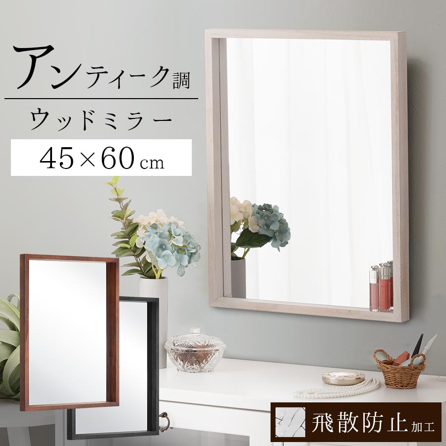 楽天市場】【期間限定！6%OFF】 ミラー 壁掛け 約 45×60cm 天然木 木枠