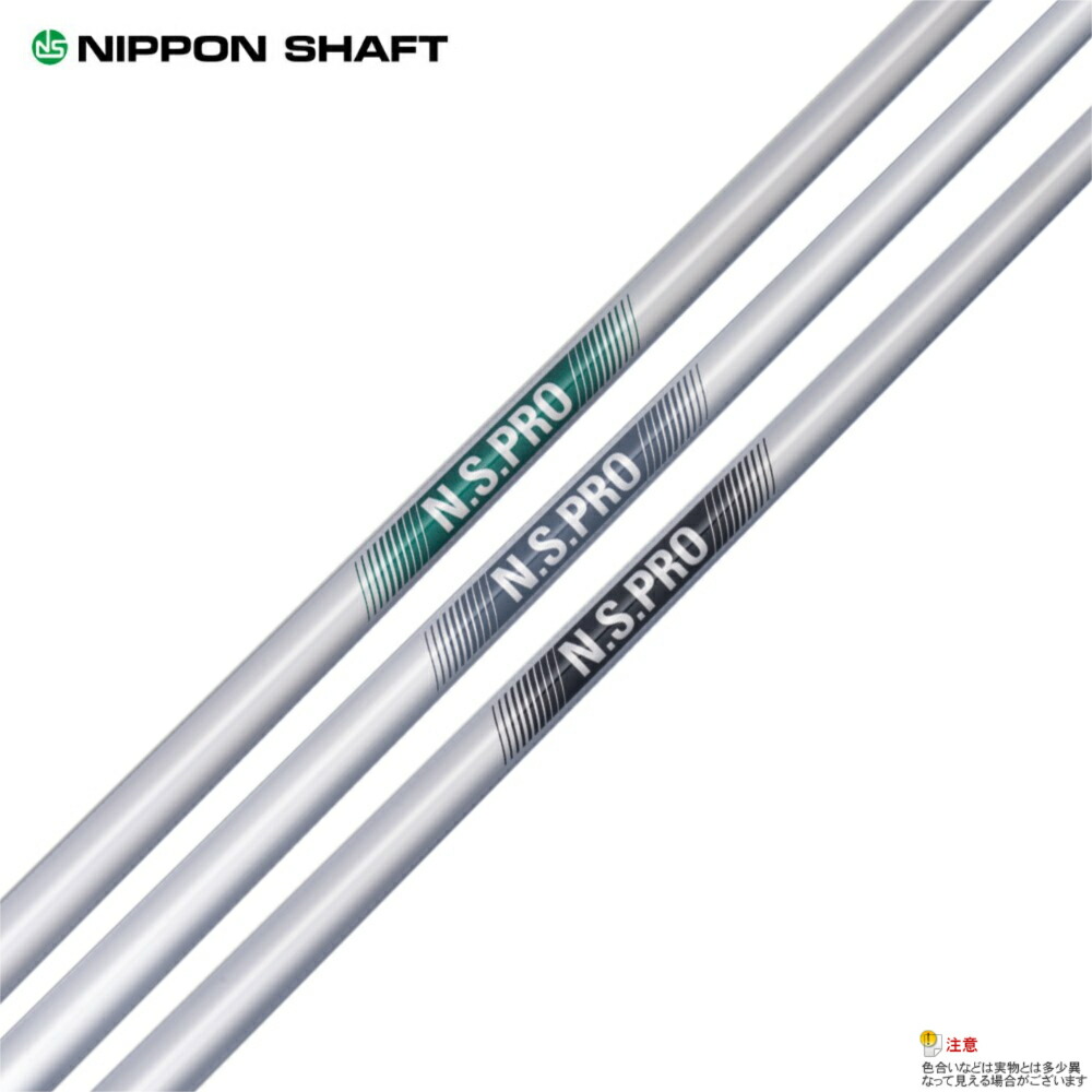 楽天市場】日本シャフト N.S.PRO パターシャフト 120g/140g/160g