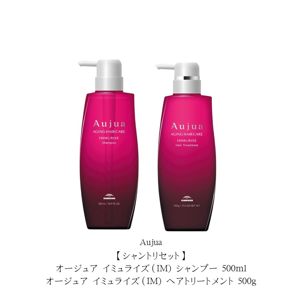 ジョンイミュライズ シャンプー＆トリートメントセット500 箱無 ジョン