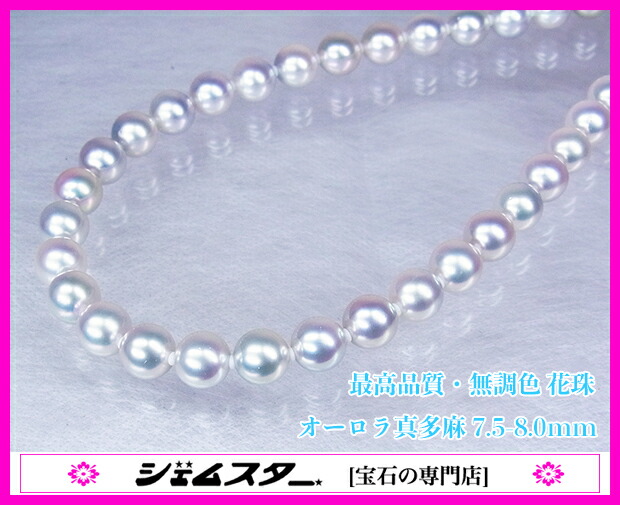 楽天市場】【極上！】【真多麻！】超希少！無調色ナチュラルブルーの最