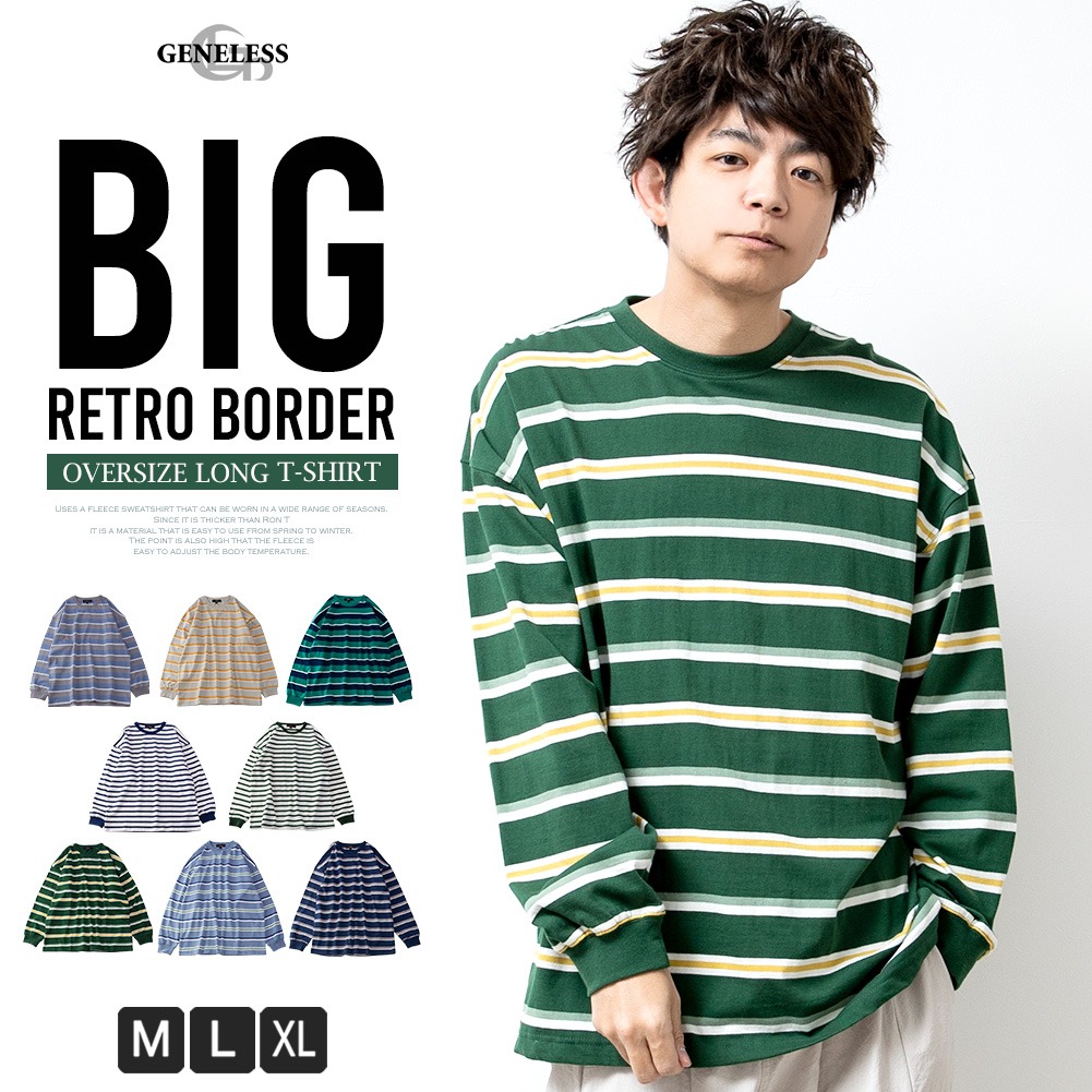楽天市場】長袖 tシャツ メンズ 綿100 ボーダー 春 ゆったり ビッグ
