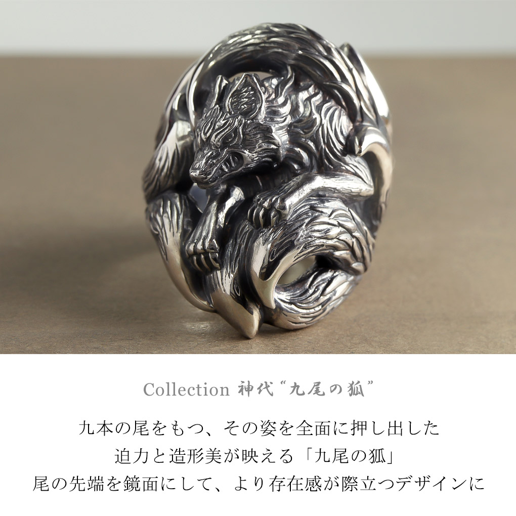 楽天市場】Guardia ガルディア 九尾の狐 リング 指輪 13〜30号 メンズ