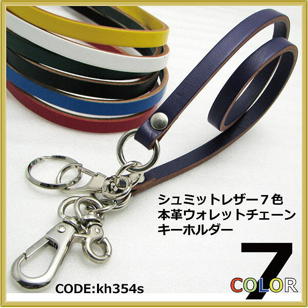 ybafc7aed7dxly1w23yw ウォレットコード ベルト セット