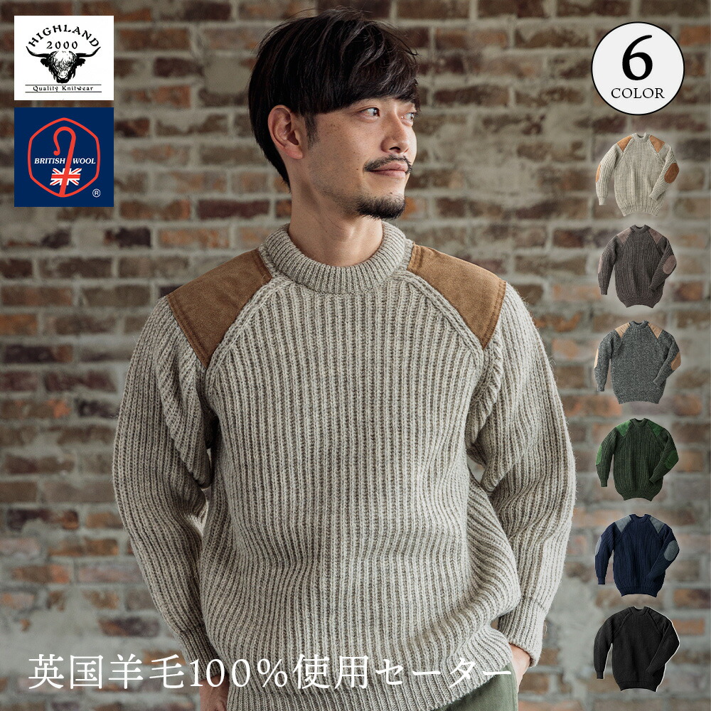 楽天市場】[送料無料]英国製パークレインジャーセーター[HIGHLAND2000