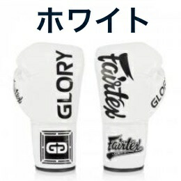 楽天市場】フェアテックス ロープタイプ(ひも式) ボクシンググローブ