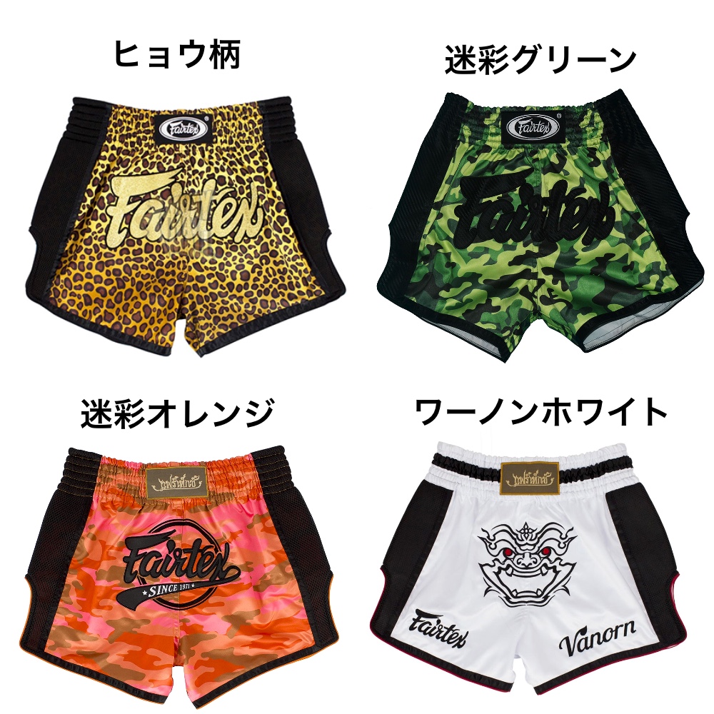 楽天市場】フェアテックス キックパンツ 【part 2】 ショーツ Fairtex
