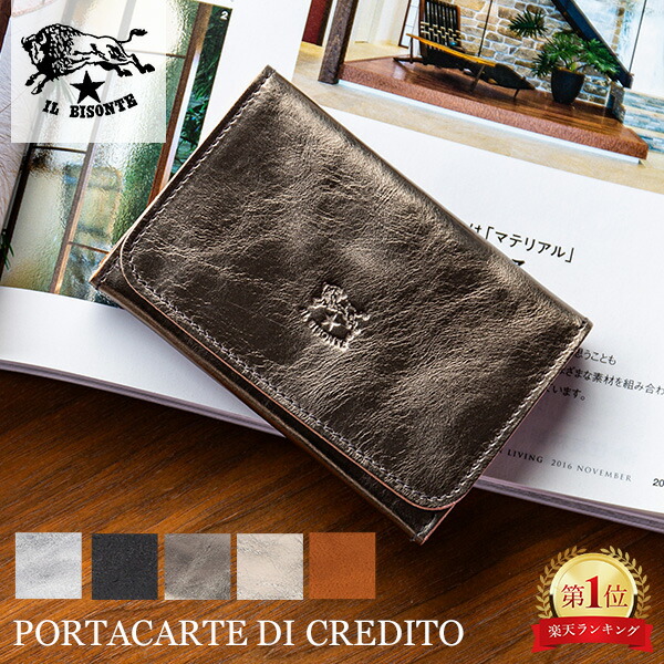 楽天市場】イルビゾンテ Il Bisonte 名刺入れ カードケース C0470 P