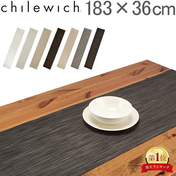 楽天市場】チルウィッチ Chilewich テーブルランナー 183×36cm ミニ