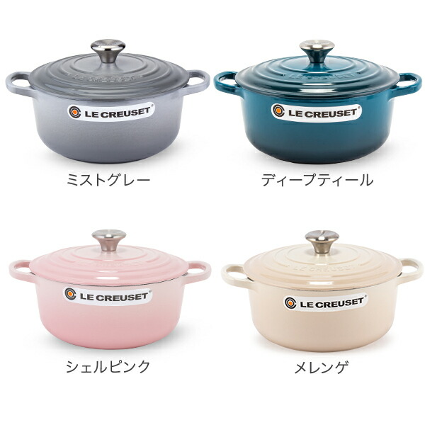 楽天市場】ル・クルーゼ ルクルーゼ Le Creuset 両手鍋 シグニチャー