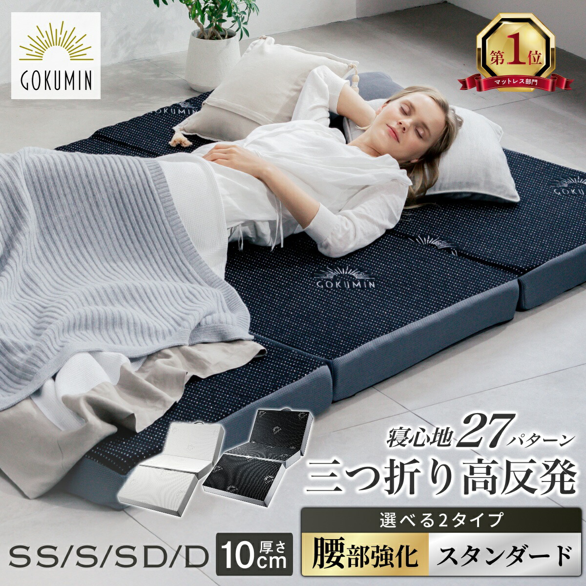 楽天市場】【楽天1位】 マットレス 高反発 三つ折りマットレス