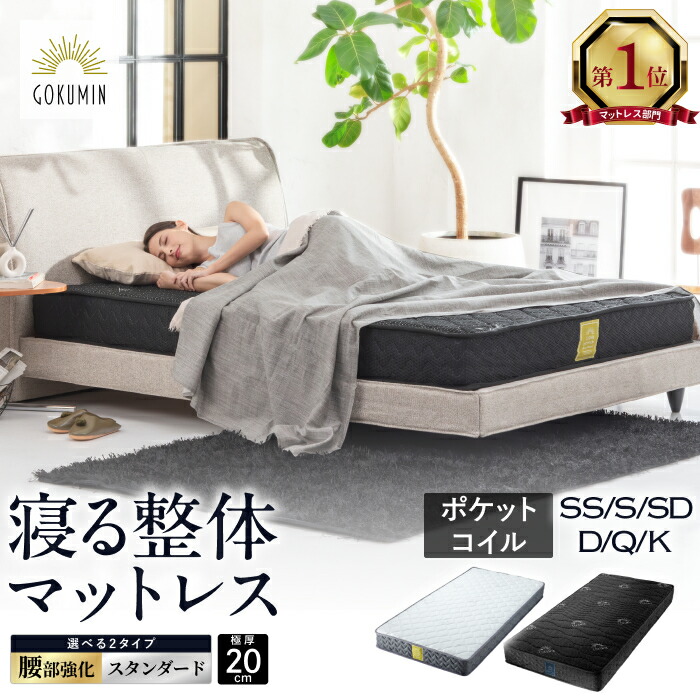 楽天市場】【楽天1位】 寝る整体マットレス マットレス プレミアム