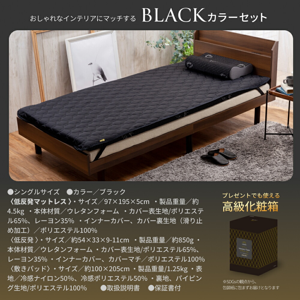 楽天市場】GOKUMIN 大人気 プレミアム低反発 寝具 3点セット