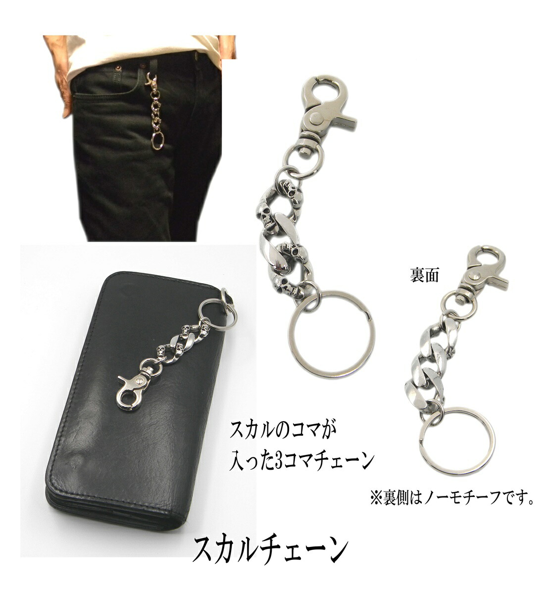 楽天市場】キーチェーン キーホルダー 財布チェーン ウォレット