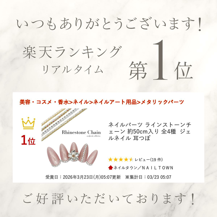 楽天市場】ネイルパーツ ラインストーンチェーン 約50cm入り 全4種