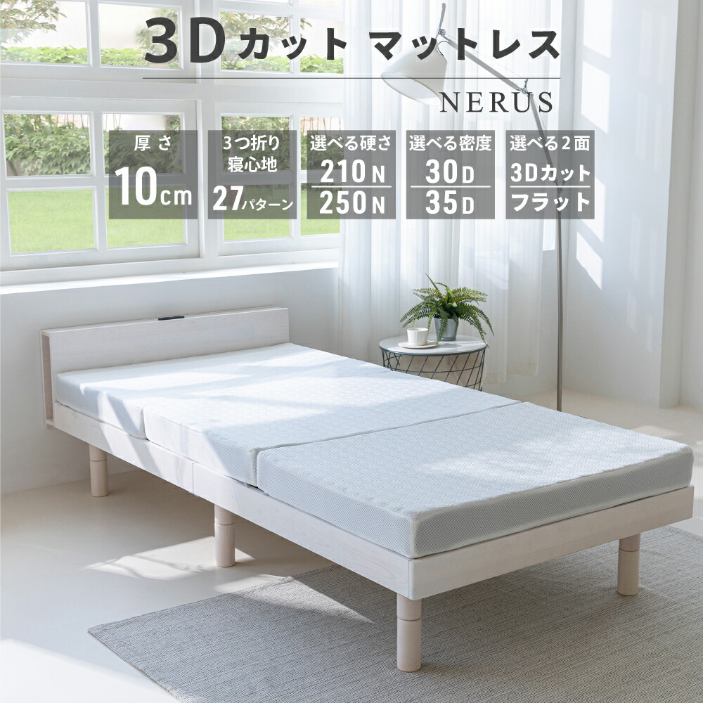 楽天市場】マットレス 高反発 2層 高反発マットレス 三つ折り