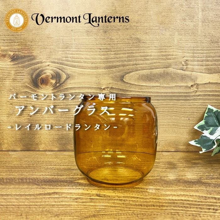 楽天市場】《3,980円以上で送料無料》 Vermont Lanterns バーモント