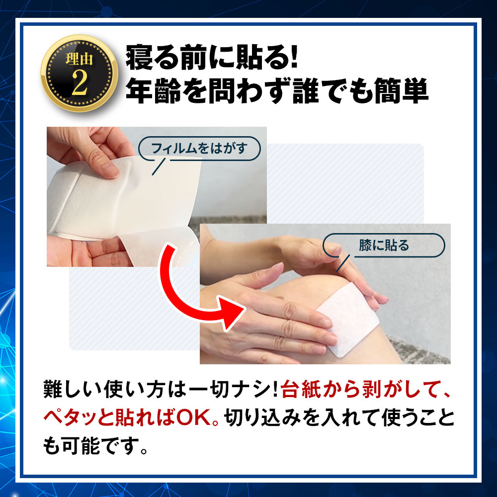 楽天市場】【2個セット】膝に貼るヒアルロン酸『ヒアロエイド』膝用 膝