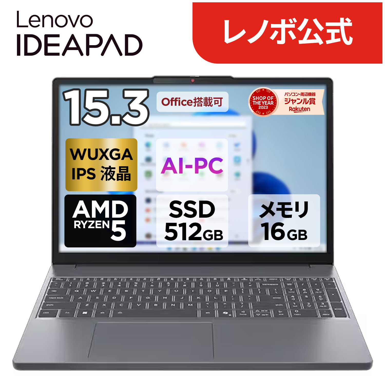 楽天市場】ノートパソコン 新品 lenovo（容量（HDD/SSD）501GB ～ 1TB