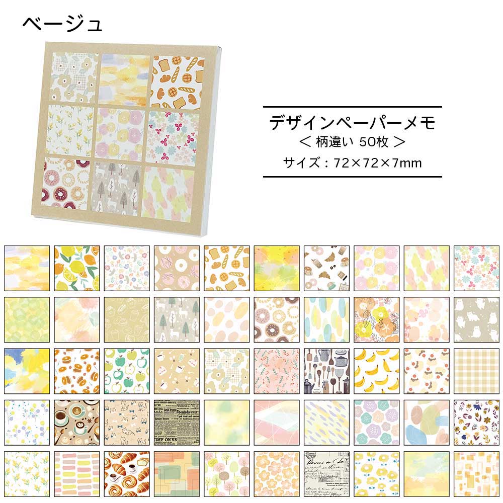 ♡デザインペーパー・メモ まとめ売り♡ ♡デザインペーパー・メモ