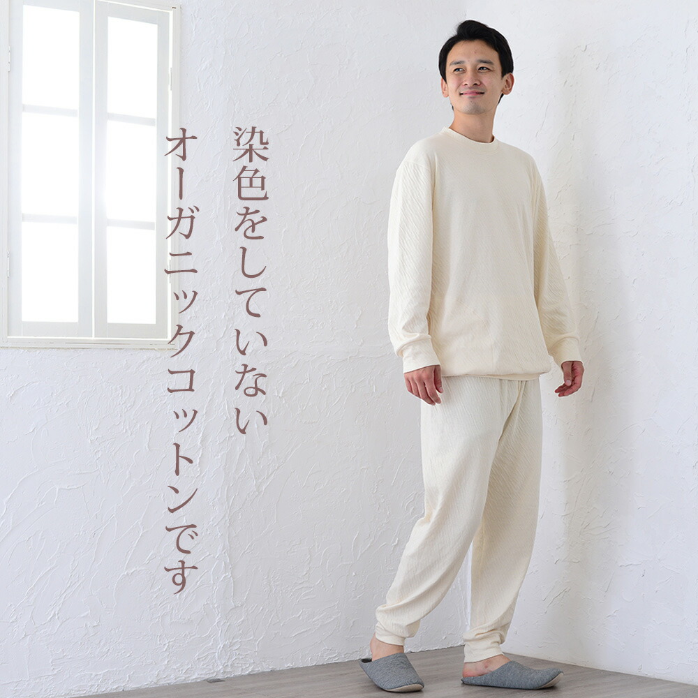 楽天市場】パジャマ ＼柔らかさに感動／メンズ レディース 冬用 綿100