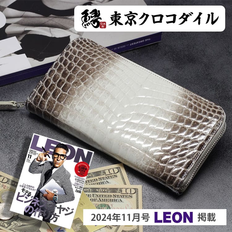 楽天市場】ヒマラヤ クロコダイル 長財布 日本製 ラウンドファスナー