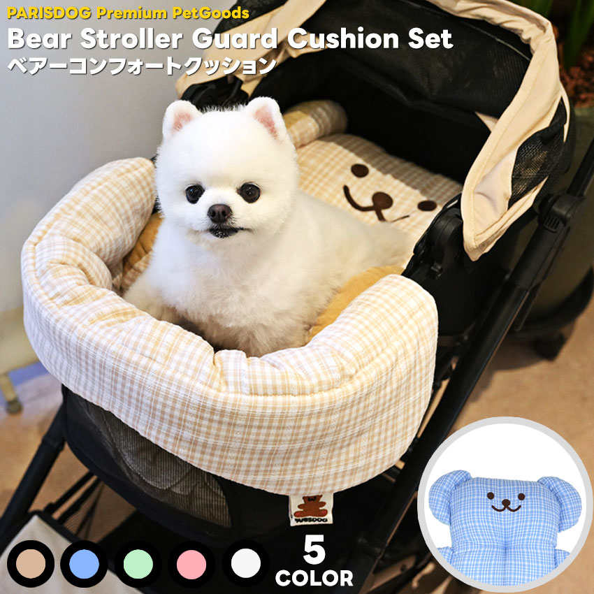 マロン コンフォーター リボン、枕 あごのせ カートクッション マロン