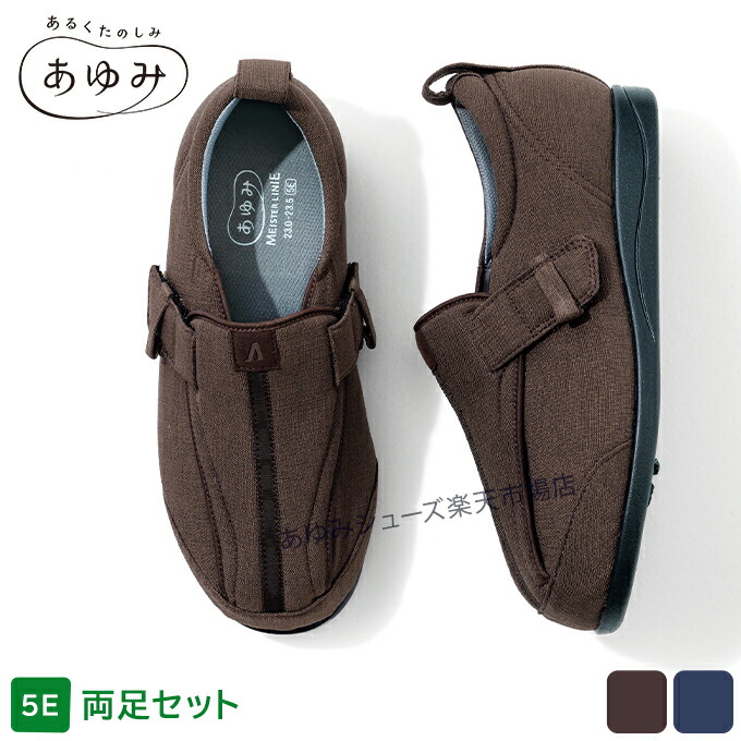 楽天市場】あゆみシューズ 公式 つま先ひろびろサポート 【5E】 7057
