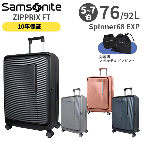 楽天市場】【各種利用でポイント最大27倍！】 Samsonite ZIPPRIX FT