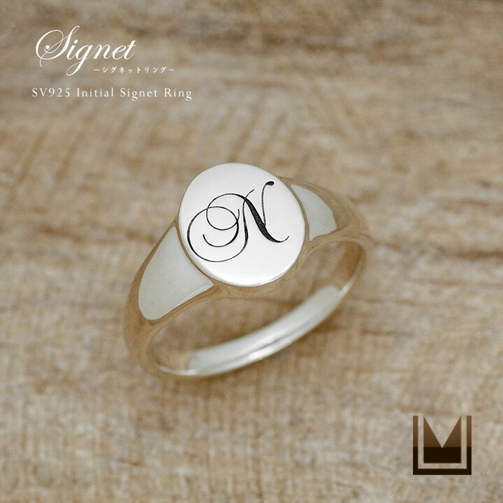 楽天市場】シグネットリング イニシャル シルバー925 : umu（アム）