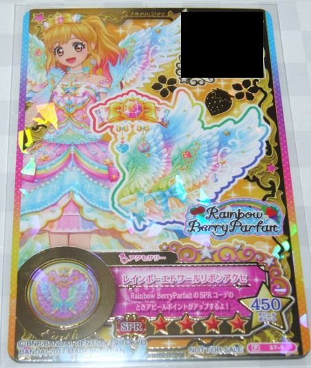 S*ね様 ＊美品＊ アイカツ マジカルパステル マジカルレインボースター