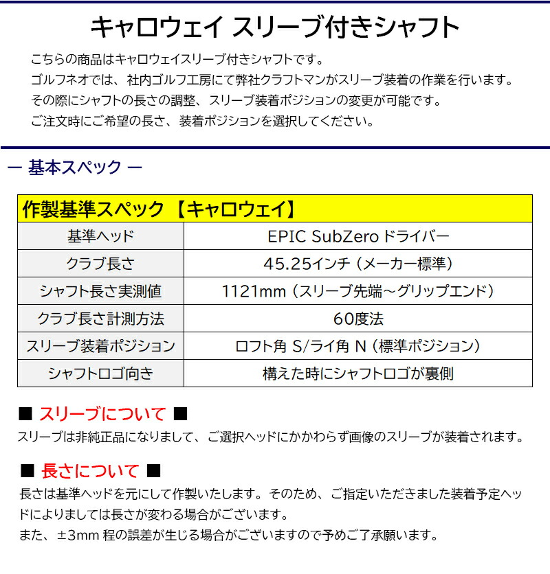 楽天市場】【3〜5営業日】キャロウェイ スリーブ付きシャフト シンカ