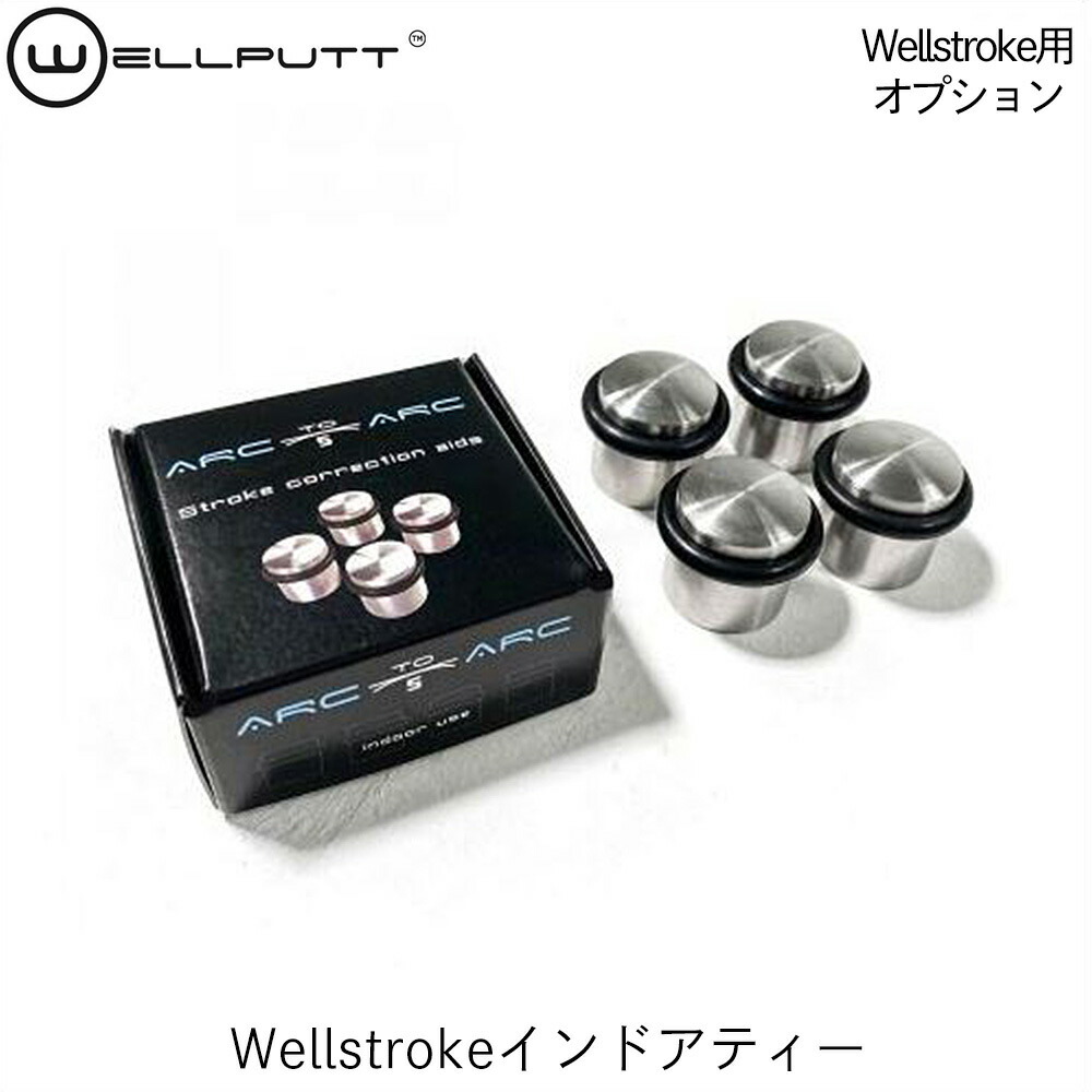楽天市場】Wellstroke（ウェルストローク）インドアティー4個入り