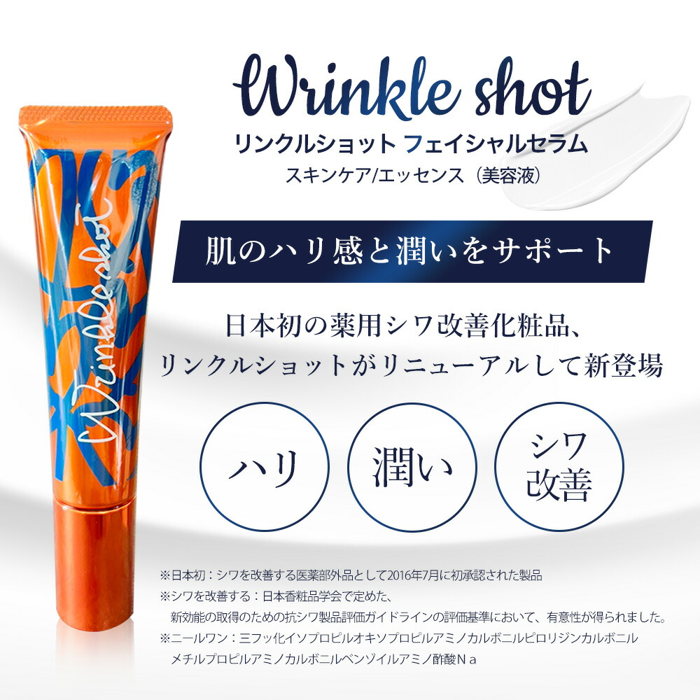 楽天市場】＼1,160円OFF／【正規品／楽天1位獲得】POLA リンクル