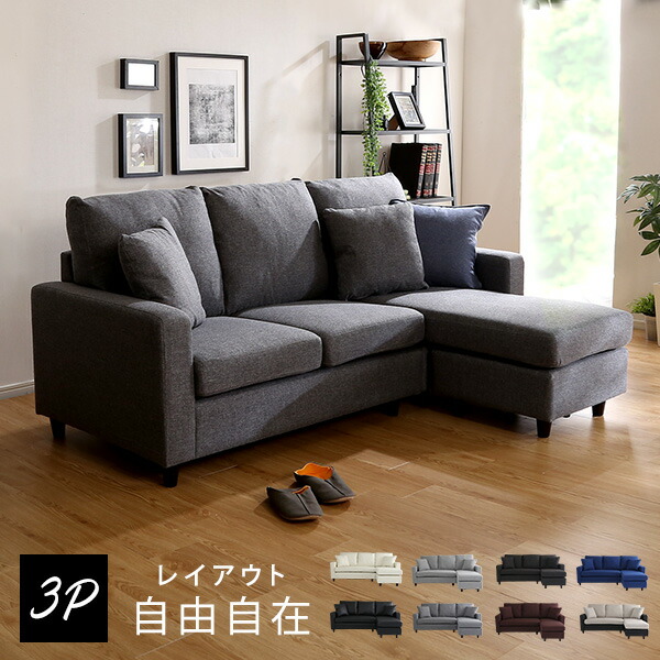 楽天市場】ソファー 3人掛け L字型 カウチソファー ソファ オットマン