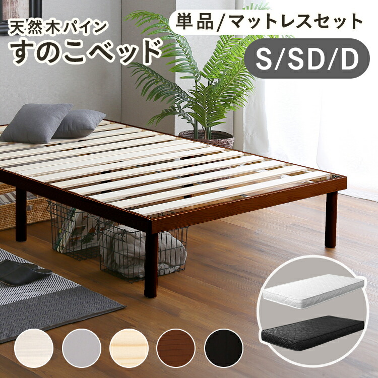 楽天市場】【1日限定☆枚数限定クーポン配布】 すのこベッド 脚付き