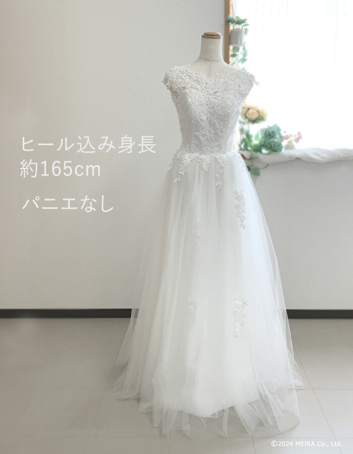 楽天市場】期間限定ポイント10倍中☆刺繍が綺麗 ウェディングドレス