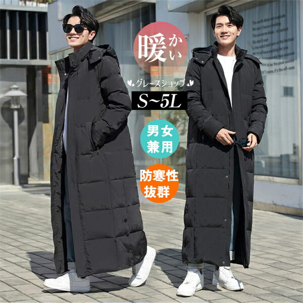 楽天市場】「手袋プレゼント中」ダウンコート メンズ レディース 超