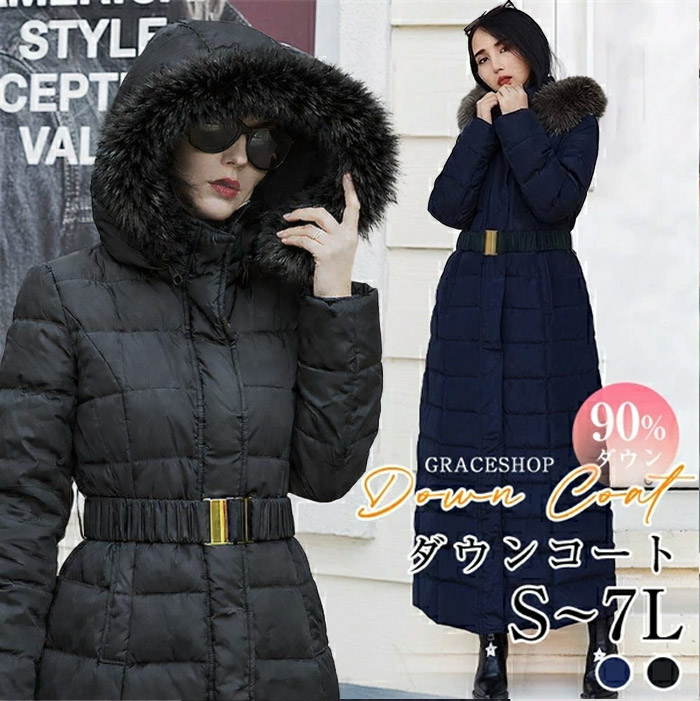 楽天市場】ダウンコート 90％ダウン 超ロング Aライン 大きいサイズ 7L