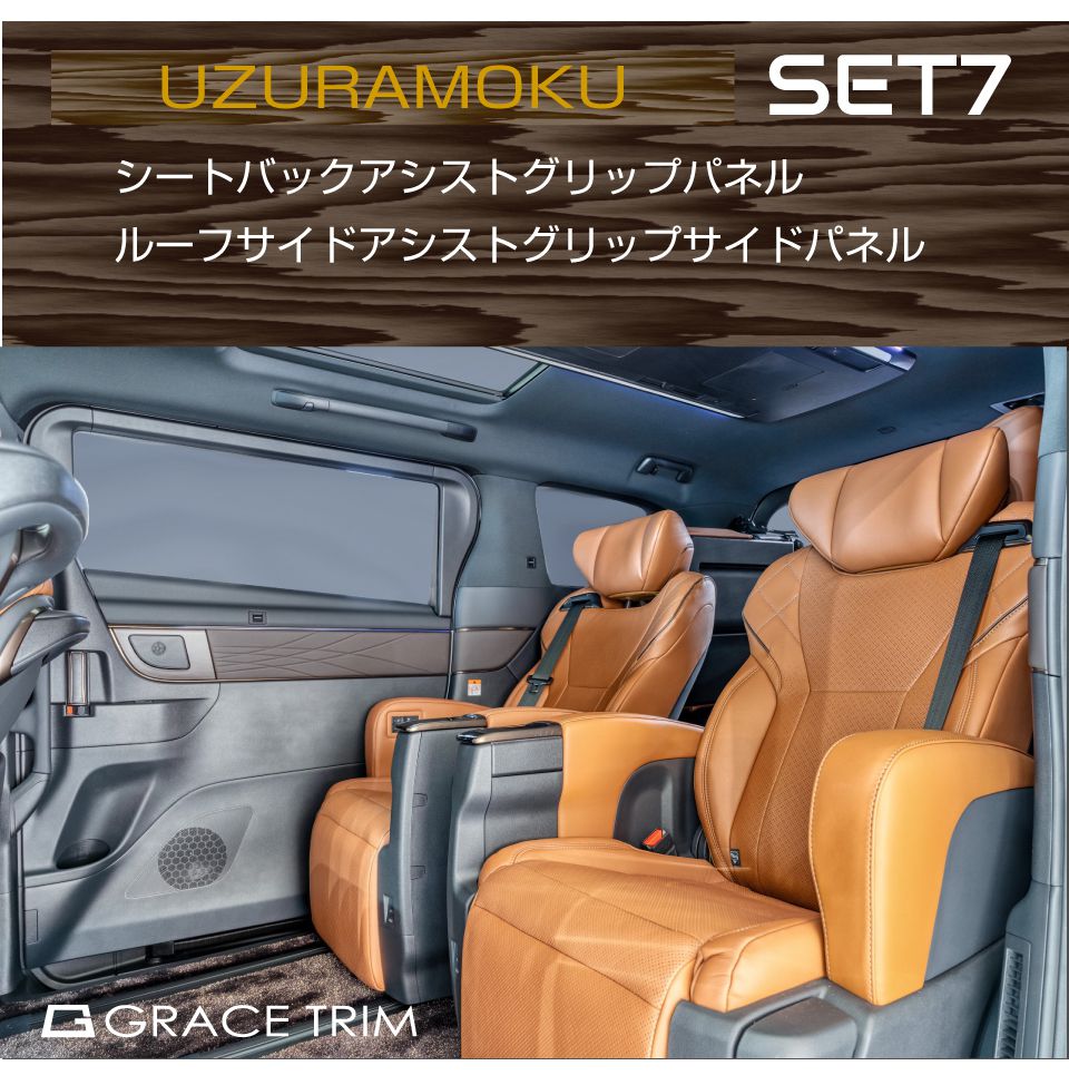 楽天市場】トヨタ 40系 新型 アルファード ヴェルファイア ウズラモク