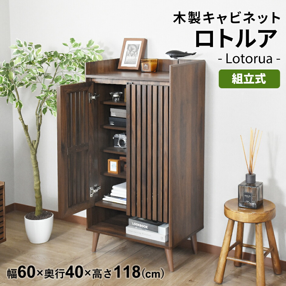 楽天市場】【クーポン15%off 3/1 00時〜24時】 キャビネット サイド