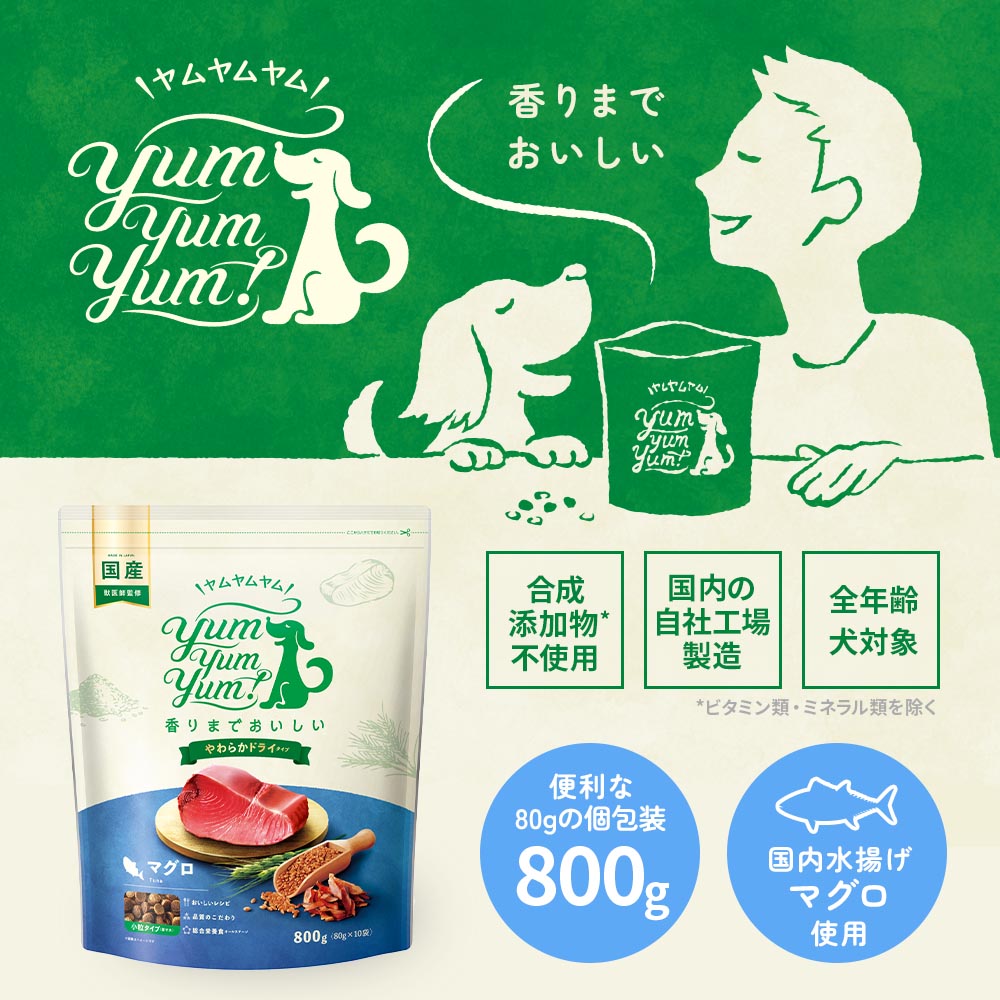 楽天市場】【ヤムヤムヤム】yum yum yum！ マグロ やわらかドライ