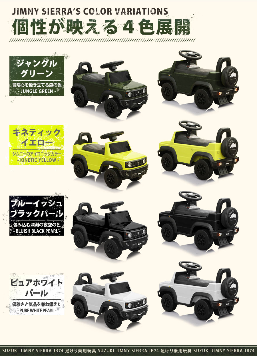 楽天市場】ジムニー シエラ jimny SIERRA ST STマーク 子供 乗れる