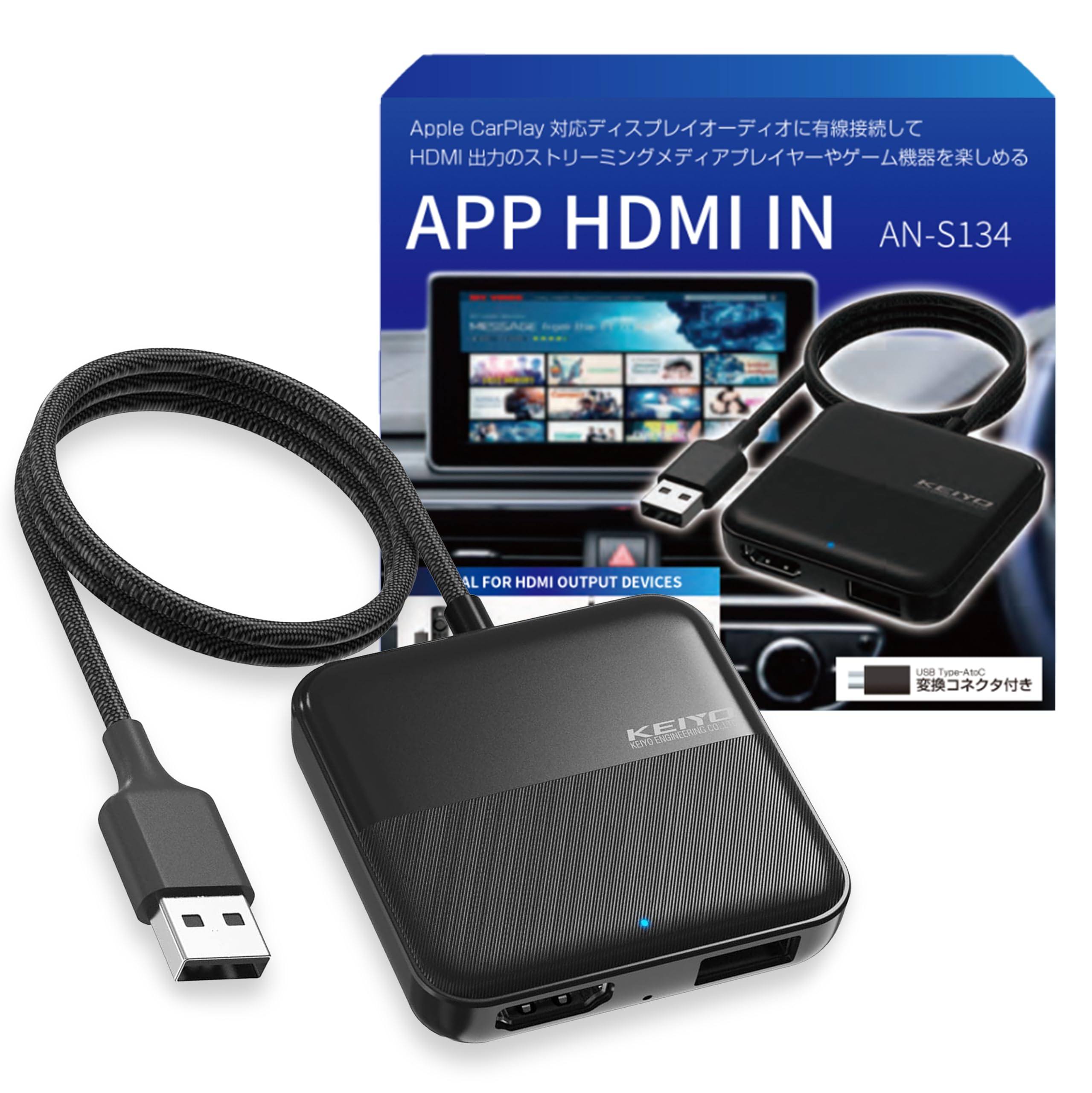 楽天市場】APP HDMI IN 車でエンタメ HDMI機能特化モデル AI BOX AN