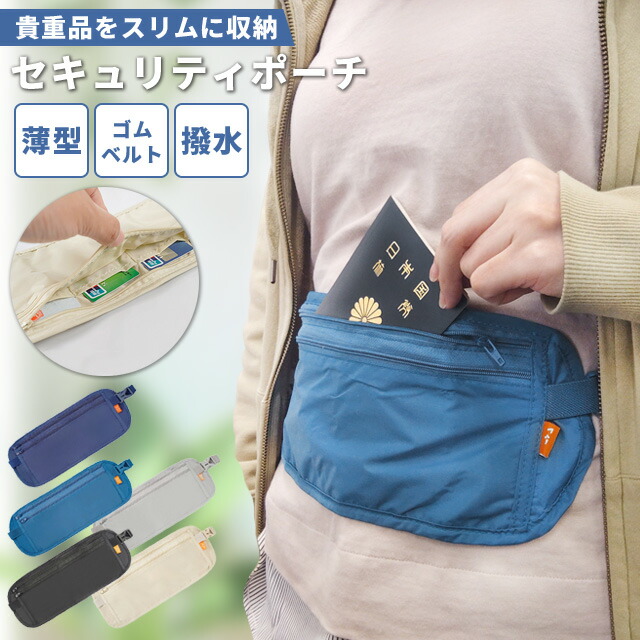 楽天市場】GPT セキュリティ ポーチ シークレット マネーベルト