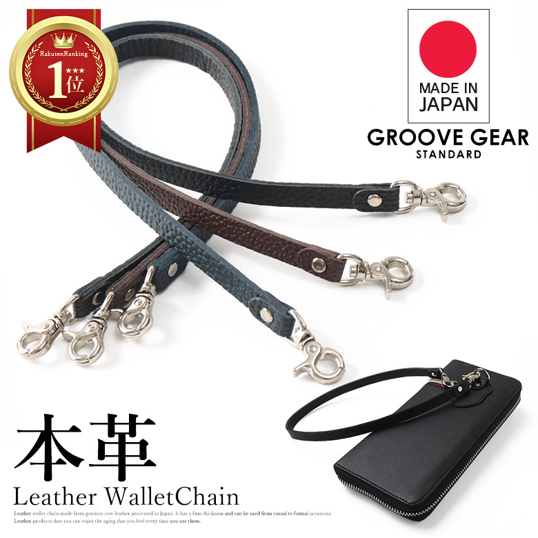 楽天市場】【本日限定ポイント最大20倍】 ウォレットチェーン メンズ