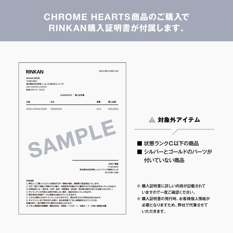 楽天市場】クロムハーツ Chrome Hearts サイズ:11LINK CLSC CHN LNK